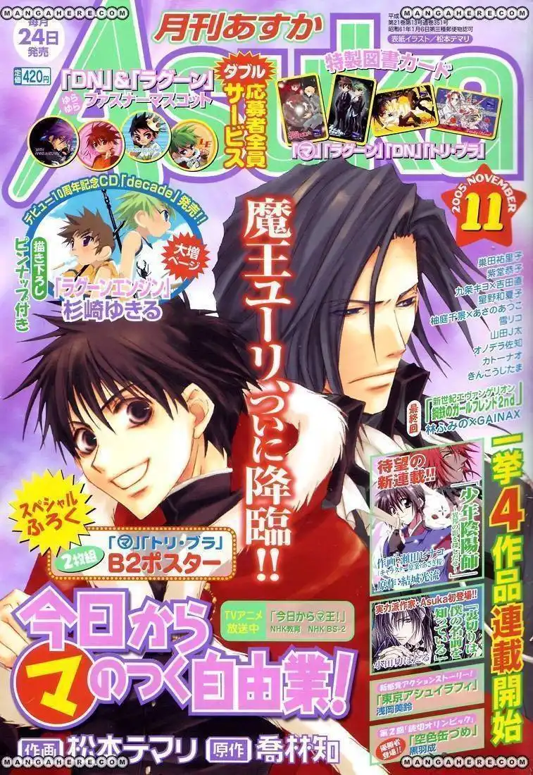 Kyou Kara Maou Chapter 6 1